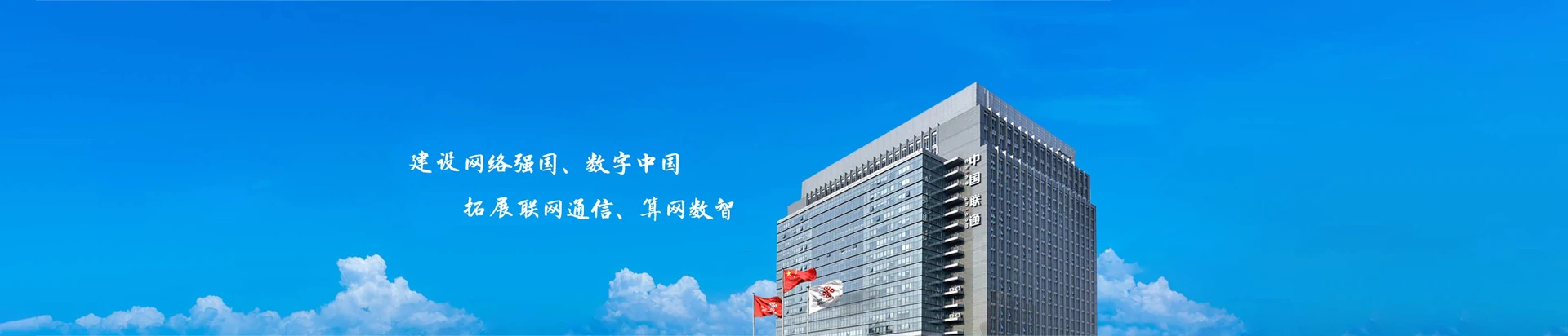 东源县联通宽带