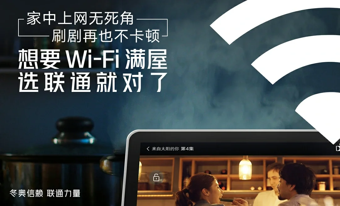 东源县中国联通